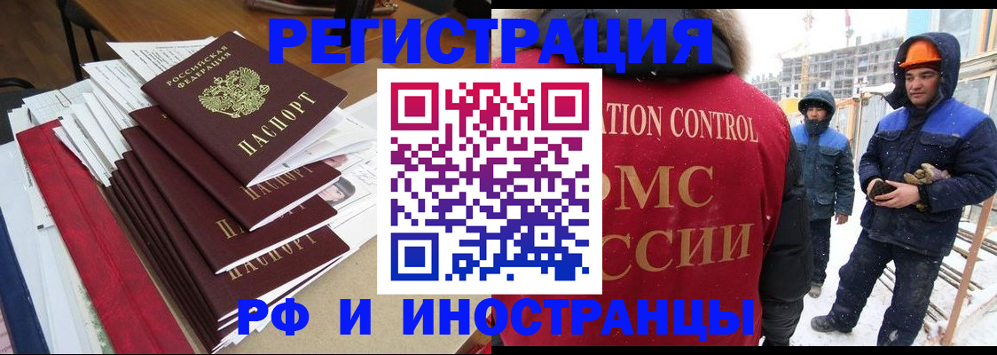 купить прописку в Похвистнево
